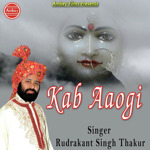 Rudrakant Singh Thakur Songs MP3 Download
